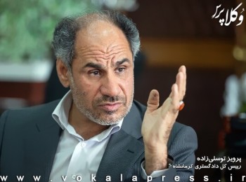 رییس دادگستری کرمانشاه: کانون وکلای دادگستری از ارکان توسعه نظام حقوقی جامعه است