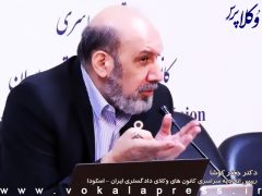 صورتجلسه 25 شهریور 1400 شورای اجرایی اتحادیه سراسری کانونهای وکلای دادگستری ایران