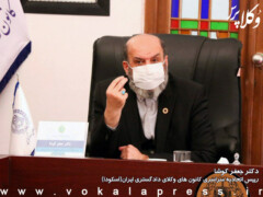 سخنرانی دکتر کوشا در مراسم افتتاحیه کانون وکلای خراسان شمالی