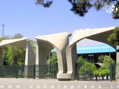 نامه جمعی از دانشجویان حقوق دانشگاه تهران در خصوص طرح تسهیل صدور برخی از مجوزهای کسب ‌و کار