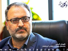 دادستان کرمانشاه تدابیر اتخاذ شده برای تعقیب عاملان حمله به رییس کانون وکلا را تشریح کرد