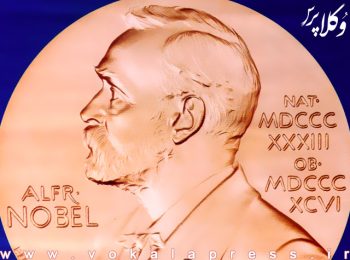 دو روزنامه نگار برنده جایزه صلح نوبل ۲۰۲۱ شدند