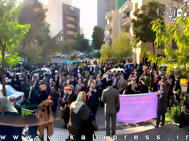 تجمع اعتراضی وکلای دادگستری نسبت به طرح تسهیل در برابر ساختمان کانون وکلای دادگستری مرکز در تهران