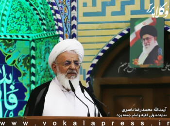 امام جمعه یزد: روحیه چشم‌پوشی از مسایل مادی و رفاه دنیوی در میان وکلا تقویت شود