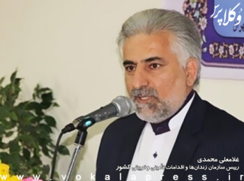 غلامعلی محمدی جایگزین محمدمهدی حاج محمدی در سازمان زندان ها شد