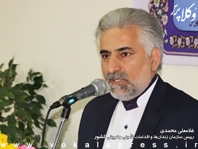 غلامعلی محمدی جایگزین محمدمهدی حاج محمدی در سازمان زندان ها شد