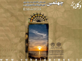 ۲۶ و ۲۷ آبان چهلمین همایش اسکودا در شهر بوشهر برگزار خواهد شد