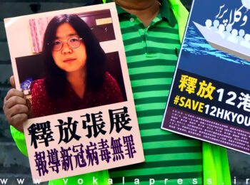 درخواست آزادی وکیل سابق چینی افشاگر اقدامات دولت درباره شیوع بیماری کرونا
