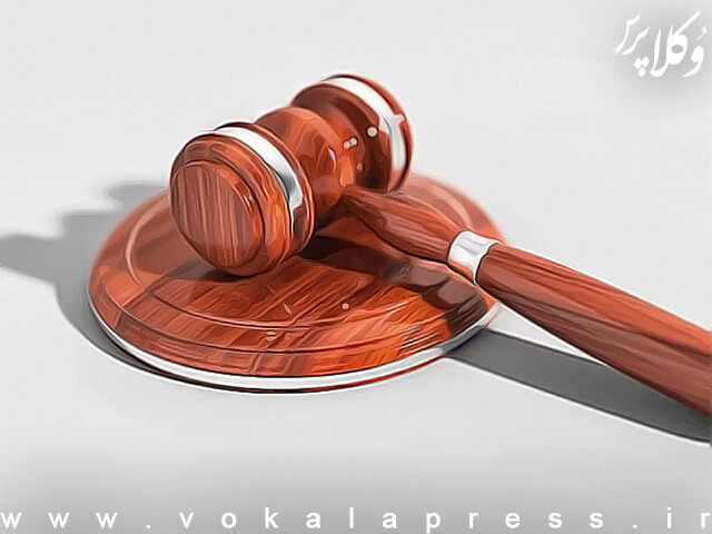 رای وحدت رویه درباره قابل استماع بودن اعتراض ثالث راجع به رد مال در دعاوی کیفری