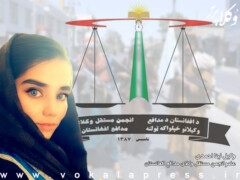 عضو انجمن وکلای مستقل افغانستان: زنان وکیل دیگر نمی‌توانند در افغانستان فعالیت کنند/ نه شغل داریم و نه امنیت جانی