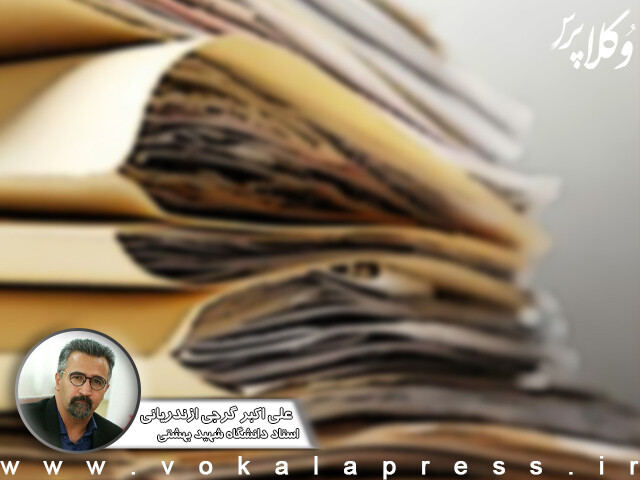 هیات تعیین صلاحیت وکلا یا هیات اسقاط صلاحیت در مرکز وکلای قوه قضاییه؟
