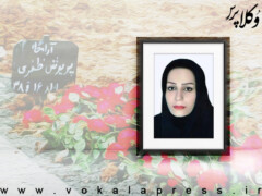 تایید حکم قصاص قاتل مرحوم پریوش ظفری در دیوان عالی کشور
