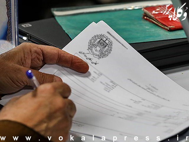 ثبت نام از داوطلبان انتخابات کانون وکلای مرکز روز دوشنبه آغاز خواهد شد