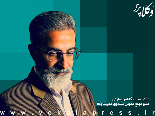 دکتر عمارتی: لازم است ساز و کار پیشرفته و مناسبی برای جلسات مجمع عمومی تهیه شود