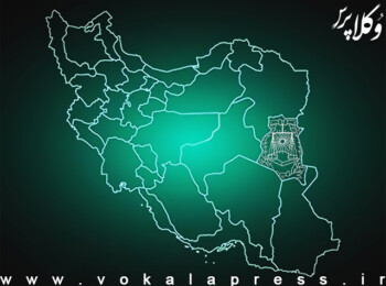 ثبت‌نام انتخابات کانون وکلای خراسان جنوبی از ۱۴ فروردین آغاز خواهد شد
