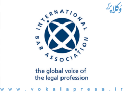 اتحادیه بین المللی وکلای دادگستری (IBA) حمله روسیه به اوکراین را محکوم کرد