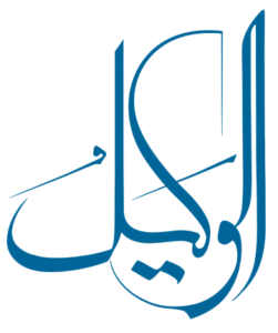 هوالوکیل