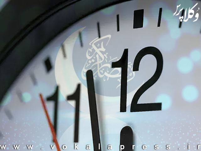 کاهش ساعت کاری ادارات در ماه رمضان ۱۴۰۱؛ ساعت کار ادارات دولتی یک ساعت کاهش یافت