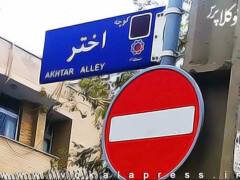 محدودیت مقابل منزل میرحسین موسوی در کوچه اختر برداشته شده است