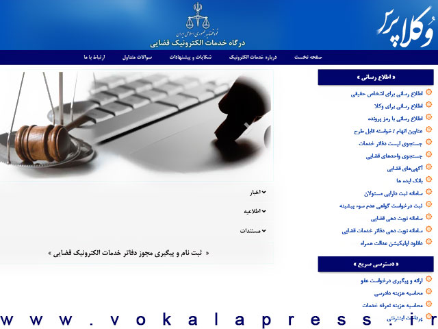 تغییرات جدید و مهم سامانه خودکاربری سایت عدل ایران