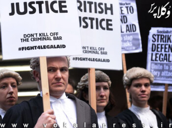 اعتصاب وکلای کیفری در انگلستان و ولز در اعتراض به پایین بودن دستمزدها