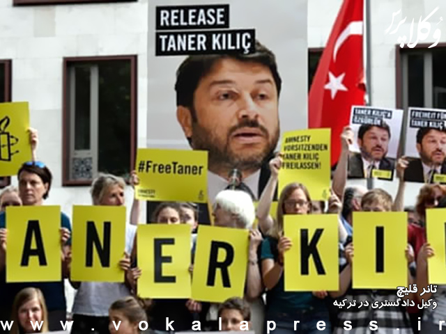 دادگاه حقوق بشر اروپا ترکیه را به پرداخت ۳۴ هزار یورو غرامت به وکیل تانر قلیچ محکوم کرد