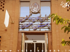 کانون وکلای اصفهان برای صدور گواهی وکالت تخصصی فراخوان داد