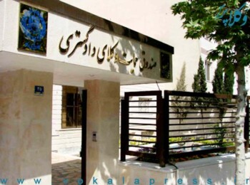 مجمع عمومی صندوق حمایت وکلا 7 مرداد در تهران برگزار خواهد شد + دستور جلسه