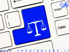 شیوه ثبت آنلاین شکواییه سرقت در درگاه یکپارچه ملی خدمات قضایی