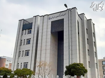 فراخوان شروع ثبت‌نام دوره‌ صدور گواهی وکالت تخصصی در کانون وکلای قزوین