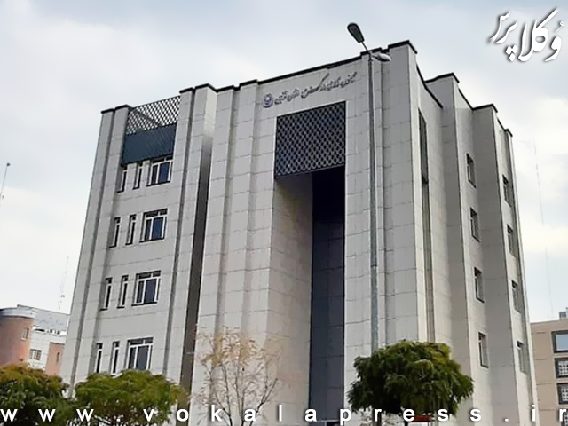 فراخوان شروع ثبت‌نام دوره‌ صدور گواهی وکالت تخصصی در کانون وکلای قزوین