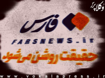 خبرگزاری فارس به علت توییت اخیر وکیل محمود صادقی درخواست اشد مجازات برای وی کرد