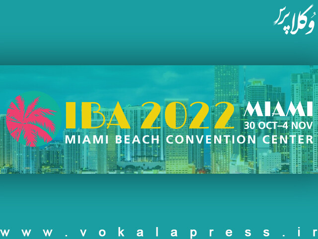 حیف است کرسی ایران در نشست IBA خالی بماند/قرار بود دکتر کوشا با هزینه اسکودا به این سفر برود