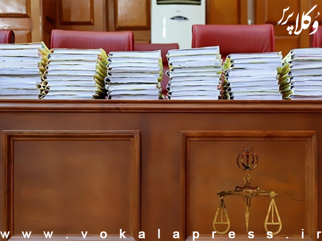 اجرای تبصره ماده ۴۸ قانون آیین دادرسی کیفری در دادگستری و دادگاه آذربایجان شرقی