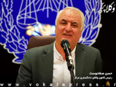 توضیحات رئیس کانون وکلای دادگستری مرکز پیرامون درخواست ابطال پروانه وکالت وکیل کریمی فارسی