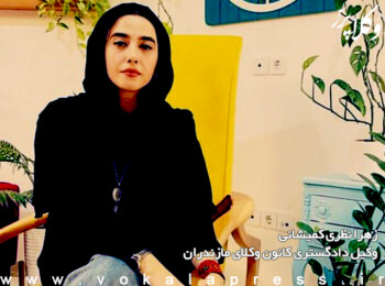 انتشار اخبار بازداشت وکیل زهرا نظری در ساری