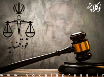 مرکز رسانه قوه‌قضائیه: حمید نوری از حق انتخاب آزادانه وکیل محروم بوده و وکلای وی حکومتی هستند