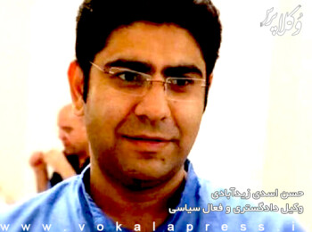 انتشار گزارش هایی از بازداشت وکیل حسن اسدی زیدآبادی