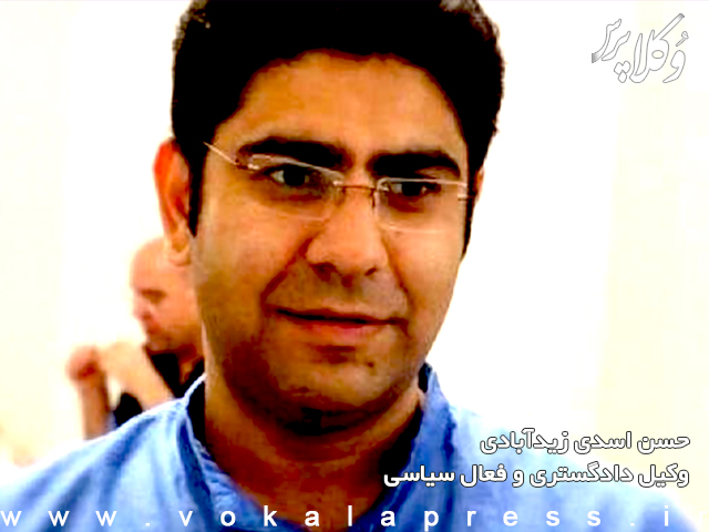 انتشار گزارش هایی از بازداشت وکیل حسن اسدی زیدآبادی