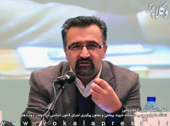 رای ابطال پروانه وکالت علی اکبر گرجی توسط شعبه ۲۹ دیوان عدالت اداری تأیید شد