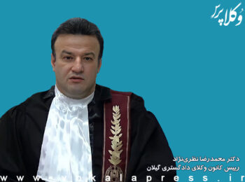 دکتر محمدرضا نظری نژاد در یادداشتی با عنوان «بایسته های احساس عدالت» به انتقاد از رویه جاری دستگاه فضایی در صدور احکام بازداشتی های اخیر پرداخته