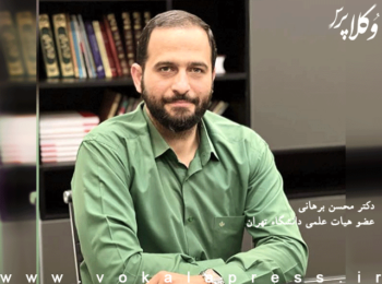 دکتر محسن برهانی: در پرونده محسن شکاری اولیای دم می‌توانند دادرسی دوباره پرونده را طلب کنند