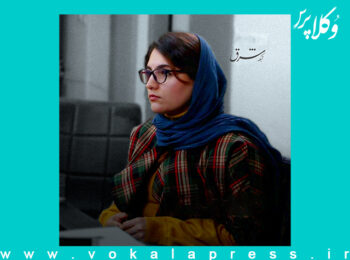 خبرنگار نسترن فرخه آزاد شد