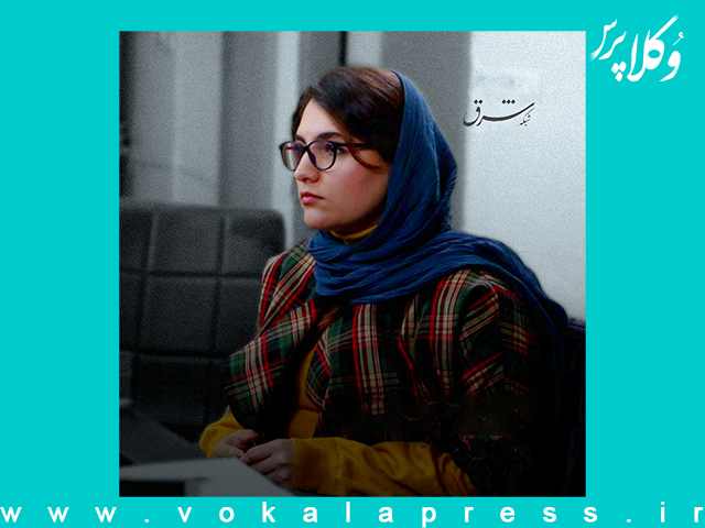 خبرنگار نسترن فرخه آزاد شد