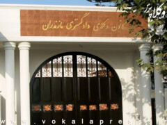 فراخوان کانون وکلای مازندران برای ارسال مقاله درباره تبصره ماده 48 قانون آیین دادرسی کیفری