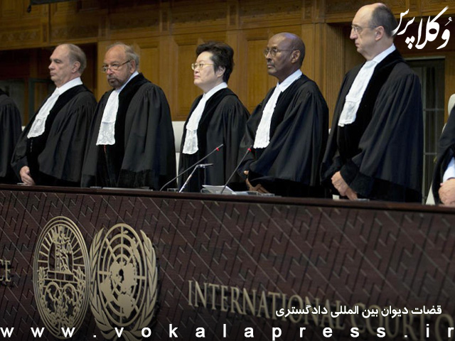 دیوان بین‌المللی دادگستری (ICJ) درباره اشغال سرزمین‌های فلسطینی اعلام نظر می‌کند