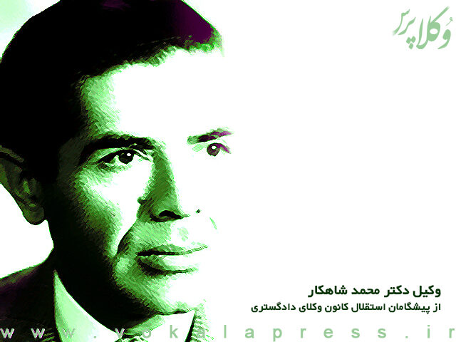 وکیل دکتر محمد شاهکار؛ پیشنهاد دهنده ۷ اسفند به عنوان روز جشن استقلال