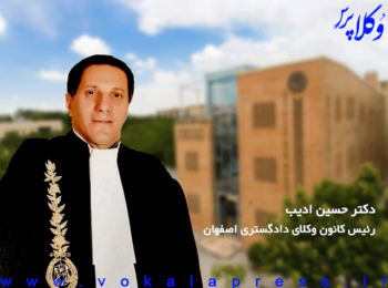 رئیس کانون وکلا دادگستری اصفهان از عدم تمدید ۳۵۰ پروانه وکالت دادگستری به علت عدم توان پرداخت هزینه های آن خبر داد.