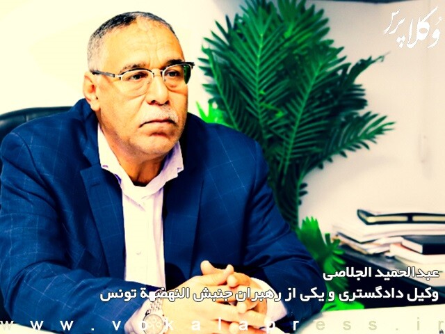 بازداشت وکیل عبدالحمید الجلاصی؛ یکی از رهبران سابق جنبش النهضه تونس