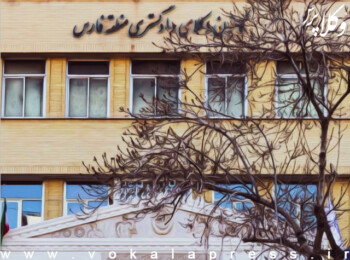 کانون وکلای فارس از تصمیم عدم برگزاری جشن استقلال عدول کرد